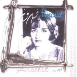 Fairuz = Fairuz-0