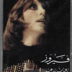 Fairuz = Fairuz-0