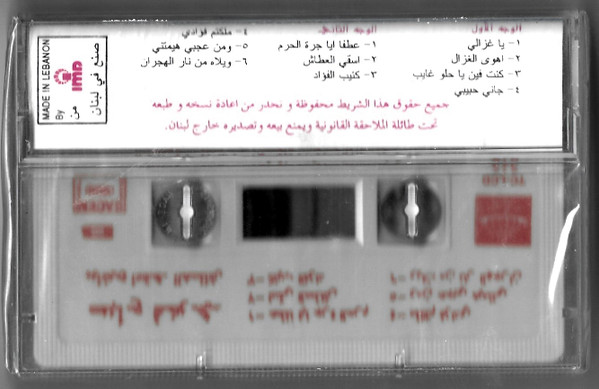 صباح فخري = صباح فخري-1