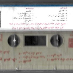 صباح فخري = صباح فخري-1