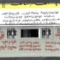 رفيق حبيقة-1