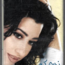 نجوى كرم = نجوى كرم-0