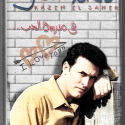 Kazem Al Saher = Kazem Al Saher-0