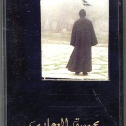 جوزيف أبو ملهب-0