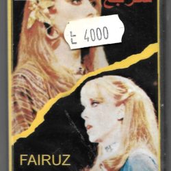 Fairuz = Fairuz-0