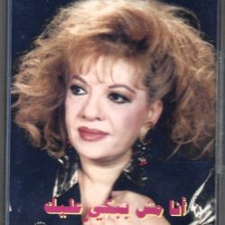 شريفة فاضل = شريفة فاضل-0