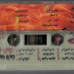 شريفة فاضل = شريفة فاضل-1