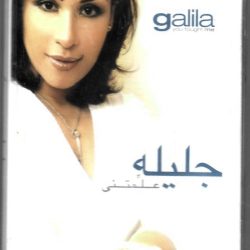 جليلة البريكي = جليلة البريكي-0