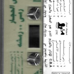 علي الحجار-1