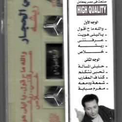 علي الحجار-1