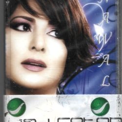 نوال = نوال-0