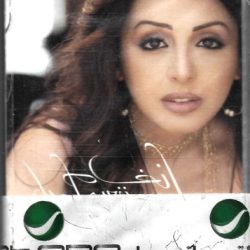 أنغام = أنغام-0