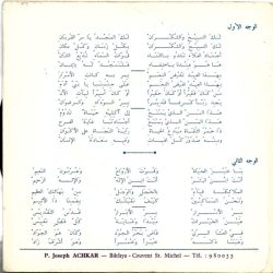 يوسف الأشقر = يوسف الأشقر-1