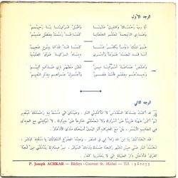 يوسف الأشقر = يوسف الأشقر-1