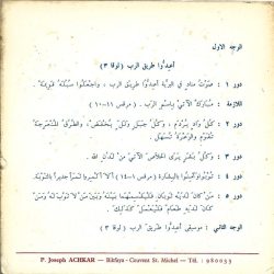 يوسف الأشقر = يوسف الأشقر-1