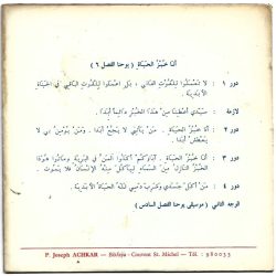 يوسف الأشقر = يوسف الأشقر-1