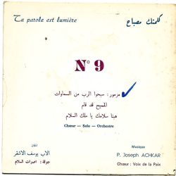 يوسف الأشقر, يوسف الأشقر-0