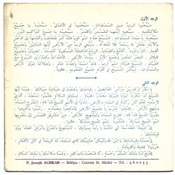 يوسف الأشقر, يوسف الأشقر-1