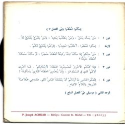 يوسف الأشقر = يوسف الأشقر-1