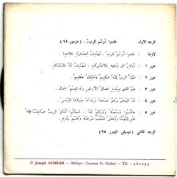 يوسف الأشقر = يوسف الأشقر-1