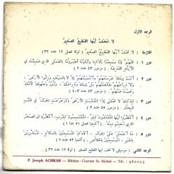 يوسف الأشقر = يوسف الأشقر-1