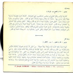 يوسف الأشقر = يوسف الأشقر-1