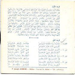 يوسف الأشقر = يوسف الأشقر-1