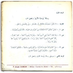 يوسف الأشقر = يوسف الأشقر-1