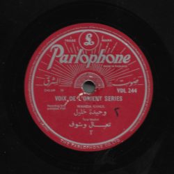 وحيدة خليل = وحيدة خليل-1