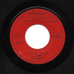 بطرس ديب و ادوار حرب-1