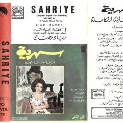 Ziad Rahbani = Ziad Rahbani-0