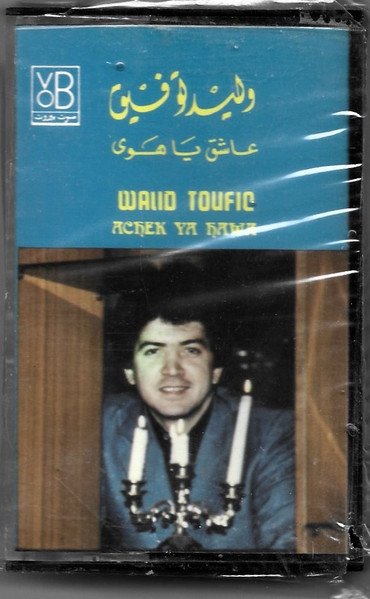 وليد توفيق = وليد توفيق-0