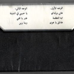 وليد توفيق = وليد توفيق-1