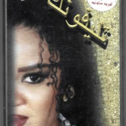 جواهر = جواهر-0