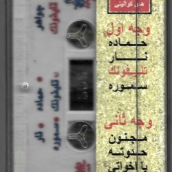 جواهر = جواهر-1