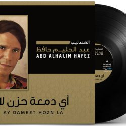 عبد الحليم حافظ = عبد الحليم حافظ-0