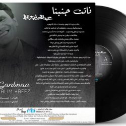 عبد الحليم حافظ = عبد الحليم حافظ-1