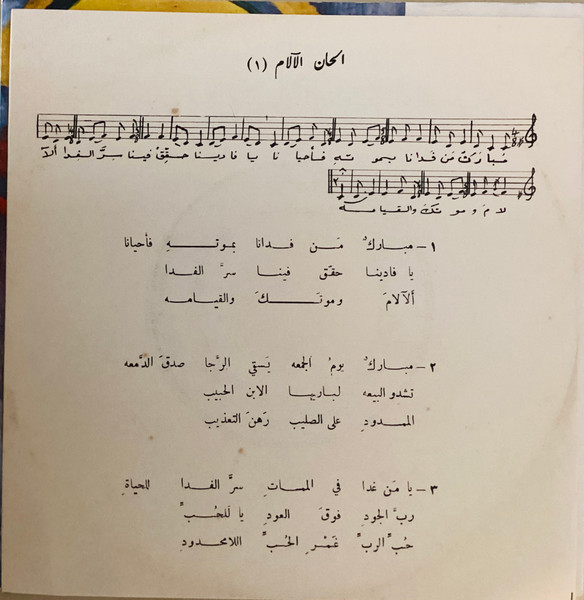 Chorale De L'Institut De Musicologie Université Saint Esprit - Kaslik-2