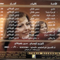 ميادة بسيليس = ميادة بسيليس-1