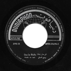 Wadih El Safi = Wadih El Safi-1