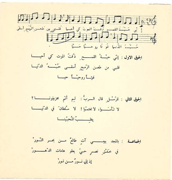 Chorale De L'Institut De Musicologie Université Saint Esprit - Kaslik-3