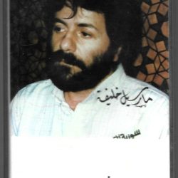 Marcel Khalifé, الميادين-0