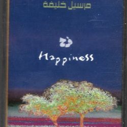 Marcel Khalifé = Marcel Khalifé-0