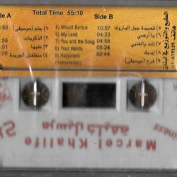 Marcel Khalifé = Marcel Khalifé-1