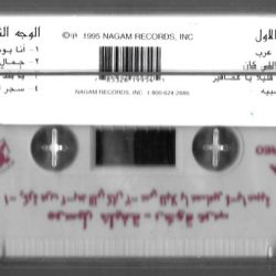 Marcel Khalifé = Marcel Khalifé, الميادين = الميادين-1