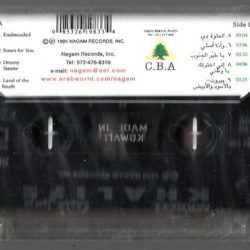 Marcel Khalifé = Marcel Khalifé-1