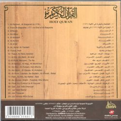 سعد الغامدي = سعد الغامدي-1