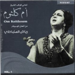 Oum Kalthoum = Oum Kalthoum-0