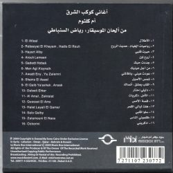 Oum Kalthoum = Oum Kalthoum-1