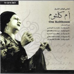Oum Kalthoum = Oum Kalthoum-0